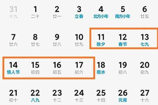 回家吉日查询2021年2月