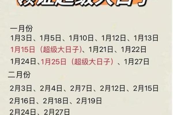 6月份黄道吉日2025年(6月份黄道吉日2025年查询) 6月份黄道吉日2025年(6月份黄道吉日2025年查询)