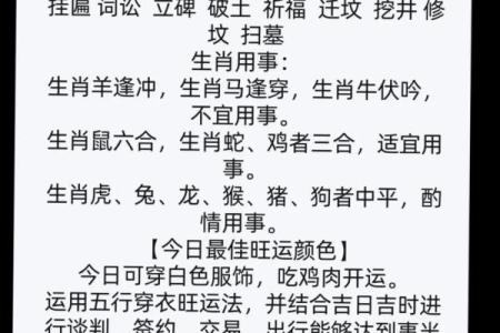 2025年4月19日穿衣五行