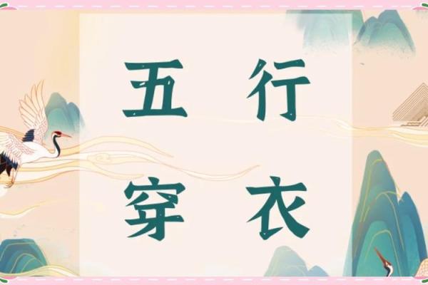 五行穿衣2021年11月3日(网易2021年11月3日五行穿衣指南)