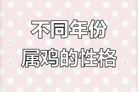 1969年属鸡的全年运势 1969年属鸡人全年运势解析事业财运健康全指南