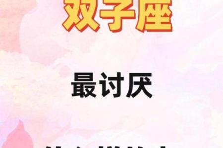 双子座女生讨厌什么(双子座女生喜欢你的表现)