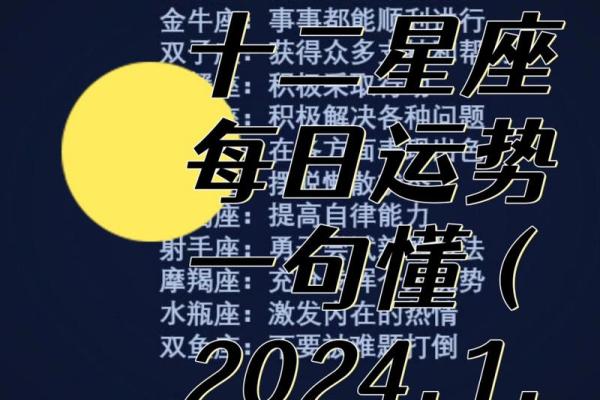 十二星座每日运势查询2025年运势_十二星座每日运势查询2025年运势详解