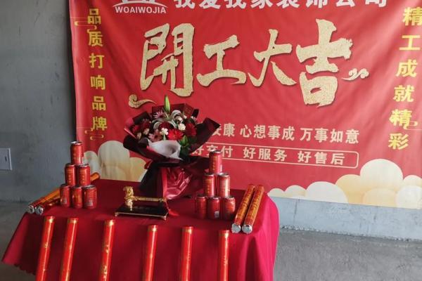 7月装修开工吉日查询