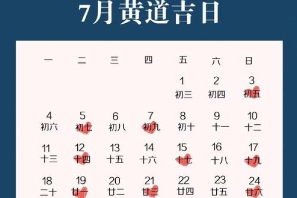 20228月份结婚黄道吉日(20218月份结婚吉日)
