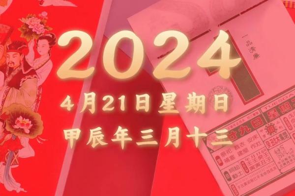 2021年四月提车的黄道吉日有哪些