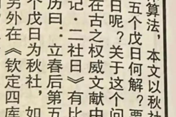 2024年春社具体哪一天