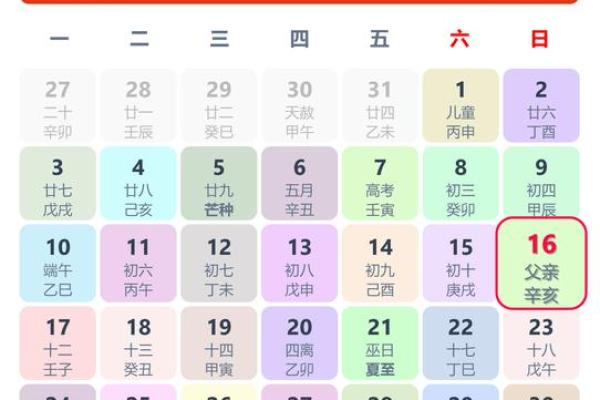 2025年6月日历表格怎么画出来(手绘2021年六月日历)