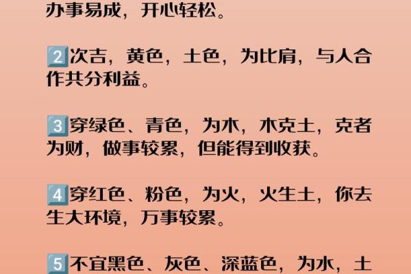 2025年4月9日五行穿衣指南