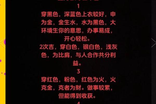 每日五行穿衣指南2024年3月4日