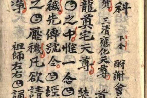 动土咒(动土咒正确读法)