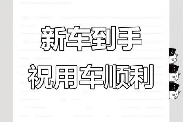 2021年阳历4月适合提车的日子 2021年阳历4月适合提车的日子