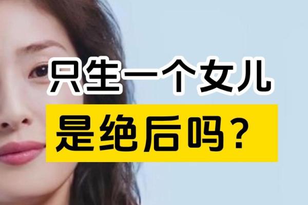 梦到生了一个女儿是什么意思