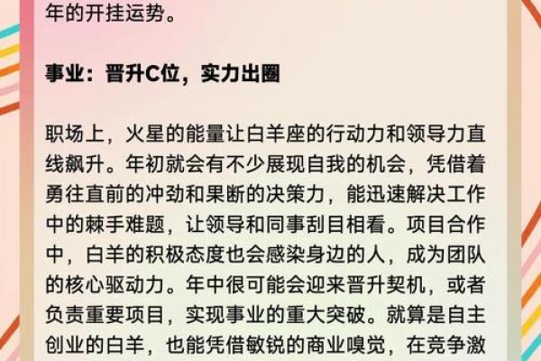 十二星座下周运势解析事业爱情双丰收指南