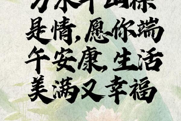 端午节安康祝福语简短一句话
