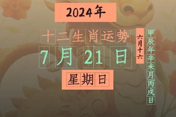 2021年2月5日黄道吉日