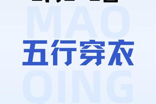 2021年11月29日五行穿衣(2021年11月29日穿衣指南)