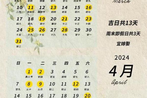 2024年领证寓意最好的日子(2024年结婚最好的日子) 2024年领证寓意最好的日子(2024年结婚最好的日子)