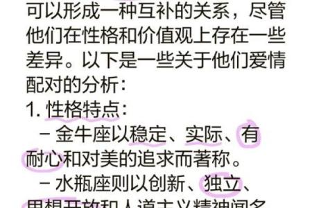 金牛男和双子女谁离不开谁