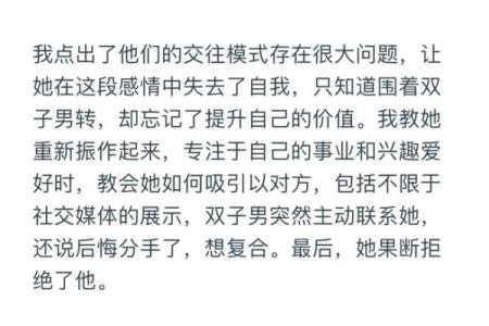 双子男断联多少天不用等了(双子男断联多久)