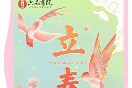 2024年打春具体时间