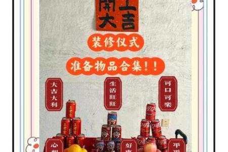 装修房子动土吉日