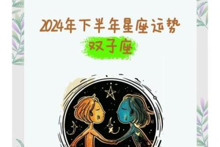 双子女2023年1月运势(2023年双子座每月运势)