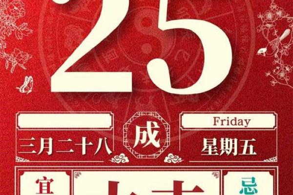 2025年三月适合开业的日子