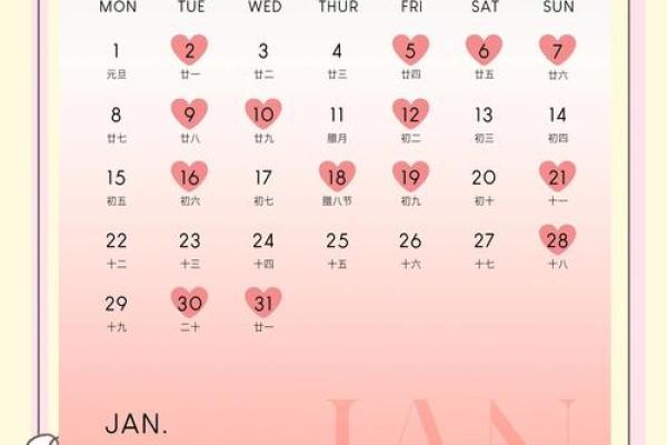 2024阴历2月黄道吉日查询