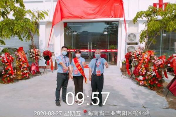 2020年3月什么时候开业比较好