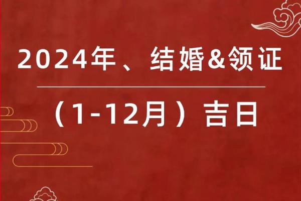 2027年适合领证的日子(2027年领证好日子) 2027年适合领证的日子(2027年领证好日子)