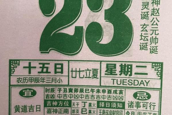 21年四月开业吉日查询