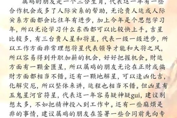 1981年鸡女2025年全年运势_属鸡2024年的运势及运程1981年女 1981年鸡女2025年全年运势_属鸡2024年的运势及运程1981年女