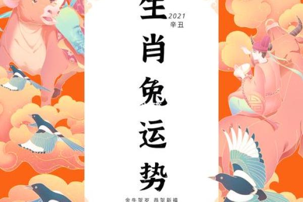 属兔2021年4月份开业吉日是哪几天