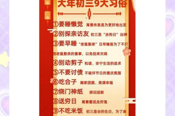 大年初三可以扔垃圾吗
