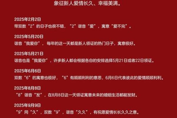 2121年适合领证的时间 2121年适合领证的时间