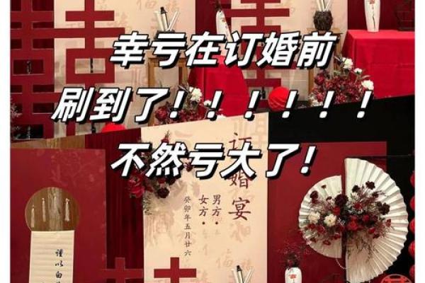 免费测订婚日子的软件 免费测订婚日子的软件