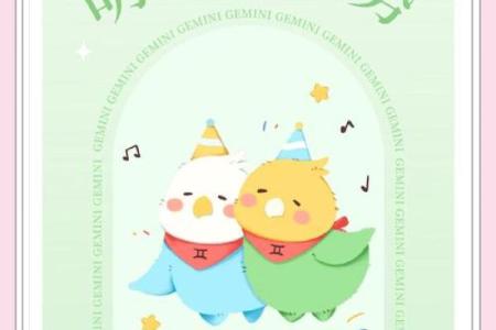 双子今日运势方位(双子座今日运势方位查询)