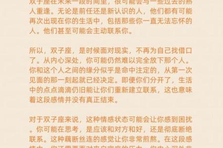双子座塔罗下周感情运势(塔罗算命双子座近期感情运势)