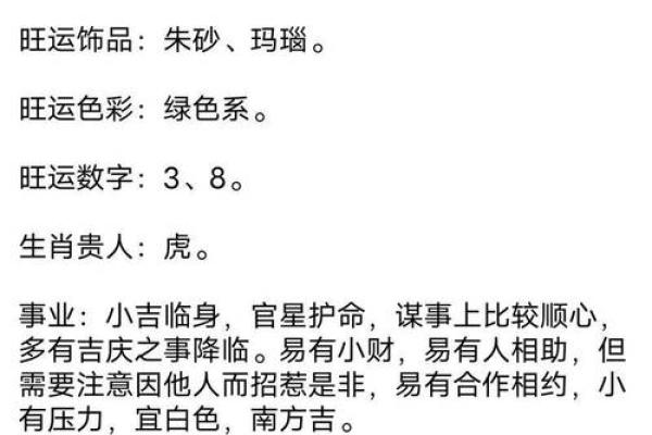 2025年生肖鸡全年运势详解财运事业爱情全面解析 2025年生肖鸡全年运势详解财运事业爱情全面解析