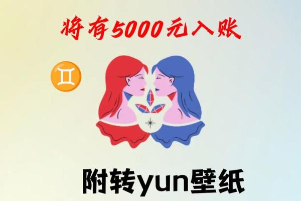 2025年12星座运势查询全面解析未来运势走向