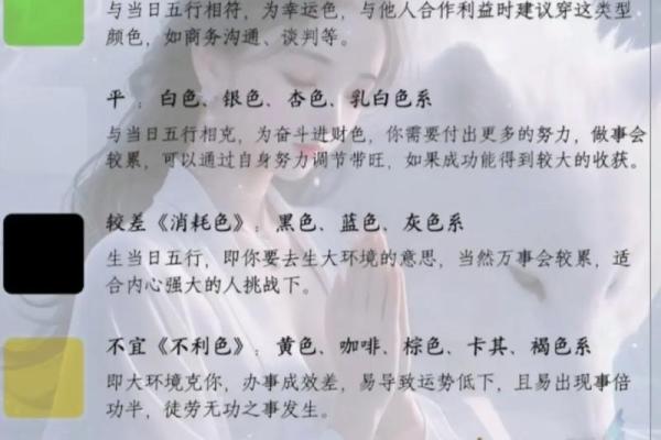 五行穿衣2021年11月14日(2020年11月14日五行色穿衣查询)