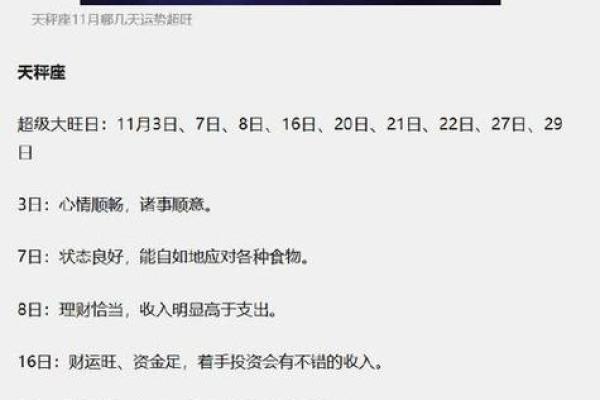 星座运势走势_星座运势走势分析