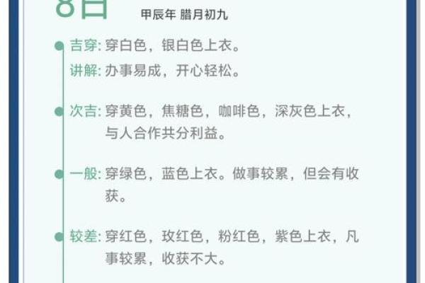 五行穿衣2021年8月21日(五行穿衣指南8月21日)