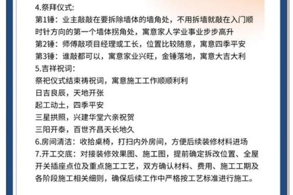 装修开工怎么选黄道吉日 装修开工怎么选黄道吉日