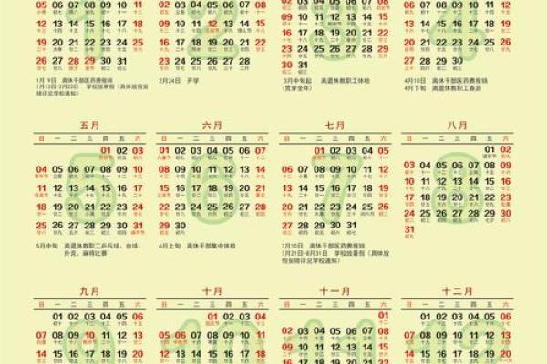 2025年4月日历表工作日是哪一天 2025年4月日历表工作日是哪一天