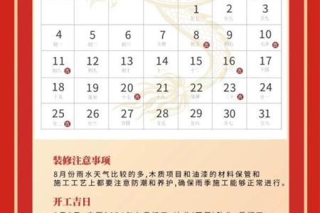 3月份装修开工黄道吉日2025年(3月份装修开工黄道吉日2025年是哪一天)