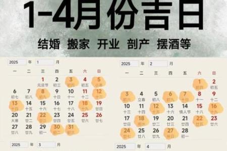 2月的黄道吉日-[黄道吉日]