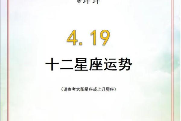 今日星座运势TOP3出炉这些星座好运爆棚必看 今日星座运势TOP3出炉这些星座好运爆棚必看