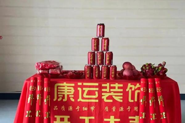 2020年3月装修开工吉日 2020年3月装修开工吉日